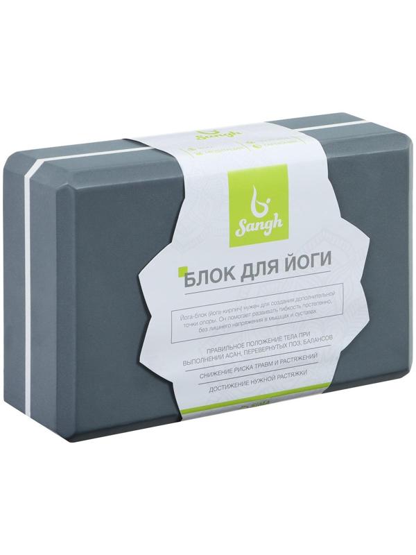 Блок для йоги 23 х 15 х 8 см, вес 120 г, цвет серый