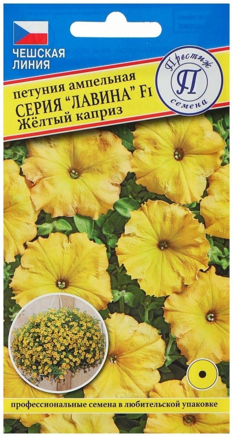 Семена цветов Петуния 