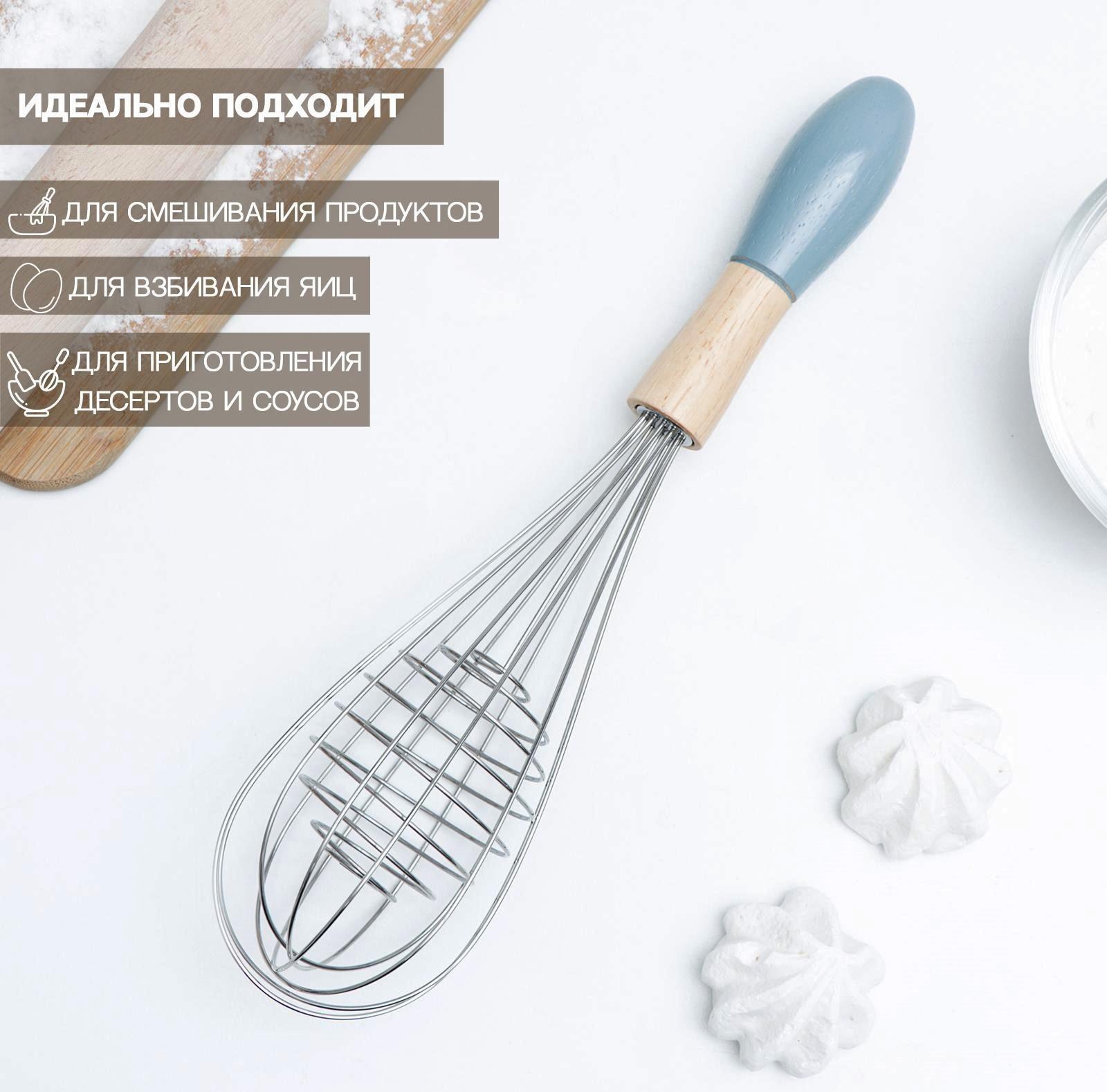 Венчик для взбивания Доляна «Камея», 29,5 см, цвет МИКС