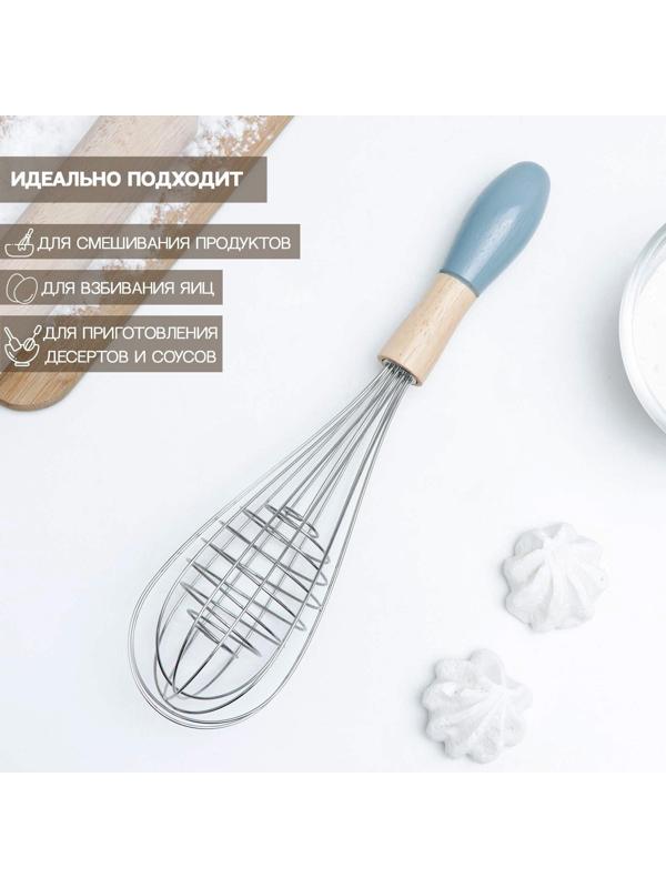 Венчик для взбивания Доляна «Камея», 29,5 см, цвет МИКС