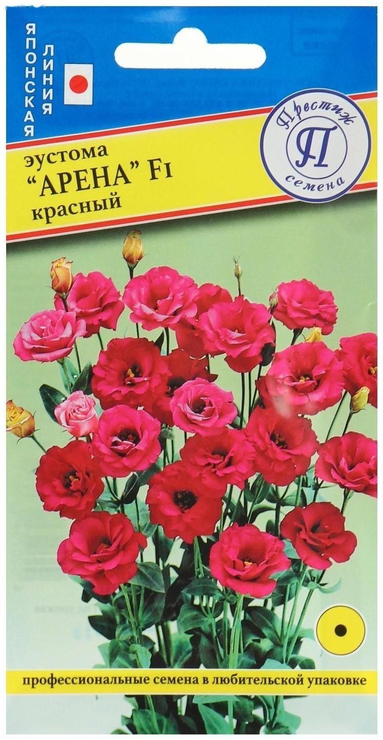 Семена цветов Эустома 