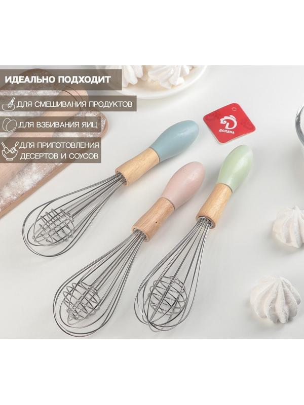 Венчик для взбивания Доляна «Камея», 25 см, цвет МИКС