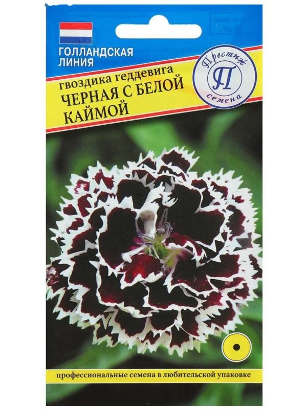 Семена Гвоздика 