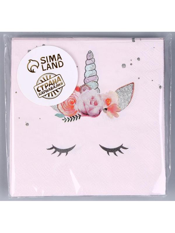 Cалфетка «Твой единорожка», 25 × 25, набор 20 шт.