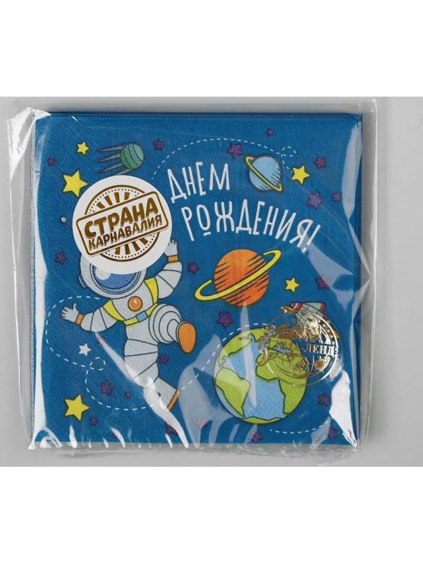 Cалфетка «С днём рождения», космонавт, 25х25, набор 20 шт.