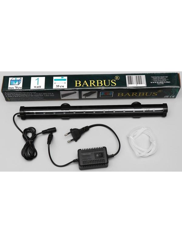 Светодиодная подсветка BARBUS LED 002 с распылителем воздуха 35 см 1ватт