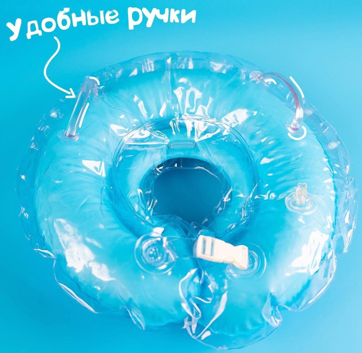 Круг детский на шею, для купания, «Русалочка», от 1 мес, двухкамерный, с погремушками