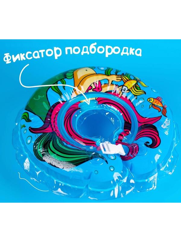 Круг детский на шею, для купания, «Русалочка», от 1 мес, двухкамерный, с погремушками