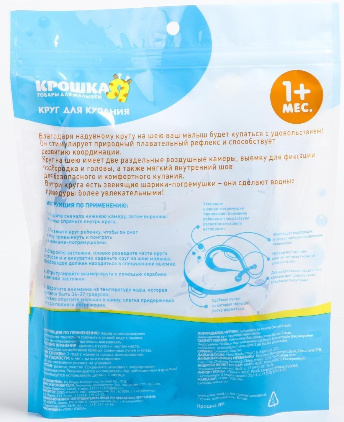 Круг детский на шею, для купания, «Джентльмен», от 1 мес, двухкамерный, с погремушками