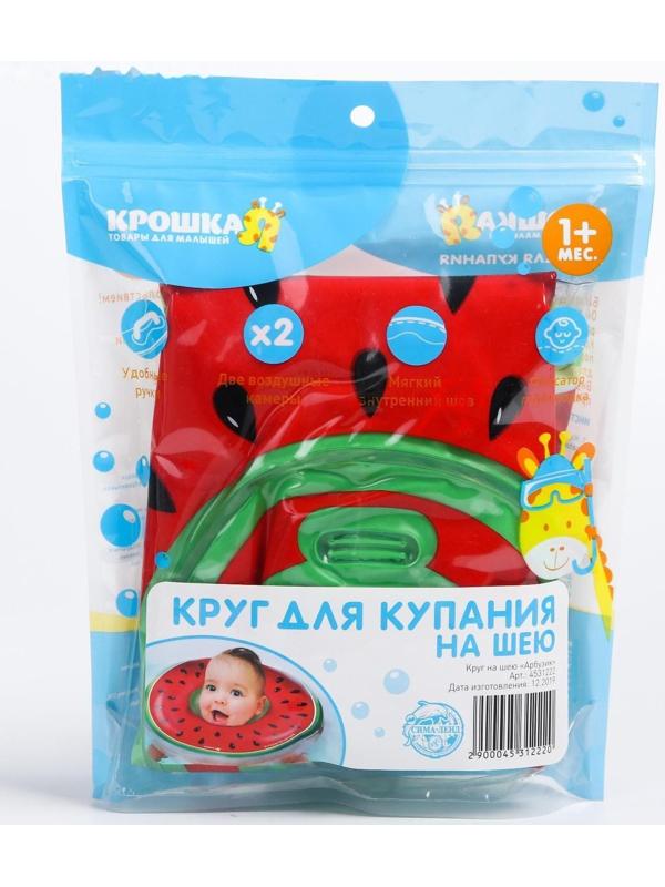 Круг детский на шею, для купания, «Арбузик», от 1 мес, двухкамерный, с погремушками