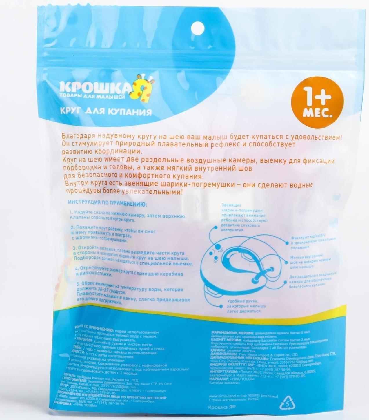 Круг детский на шею, для купания, «Верю в единорогов», от 1 мес, двухкамерный, с погремушками, форма звезда