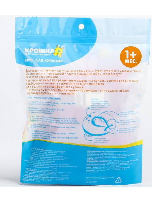 Круг детский на шею, для купания, «Верю в единорогов», от 1 мес, двухкамерный, с погремушками, форма звезда