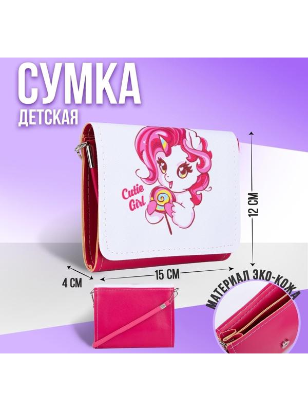 Сумка детская «Единорог», отдел на клапане, цвет белый/розовый, 15х4х12 см