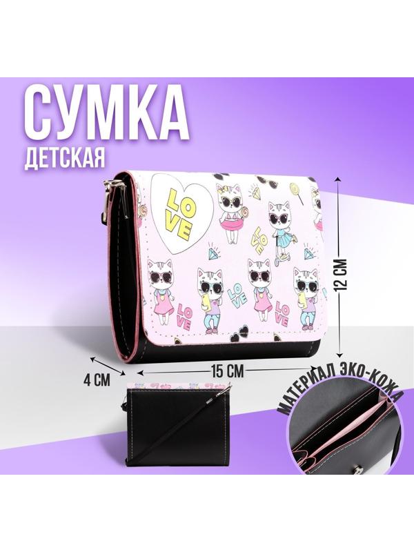 Сумка детская Кошечка на клапане, цвет чёрный/розовый, 15х4х12 см