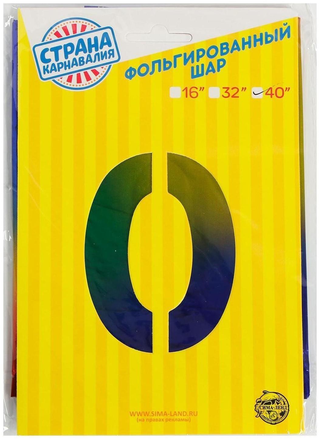 Шар фольгированный 40