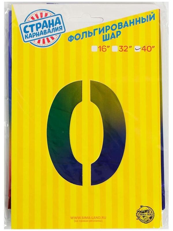 Шар фольгированный 40