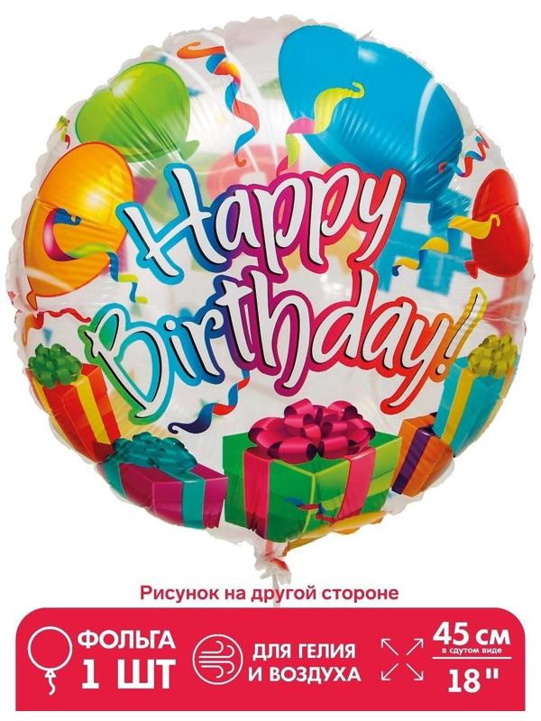 Шар фольгированный 18