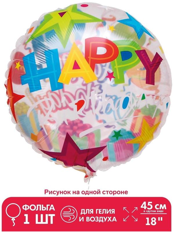 Шар фольгированный 18