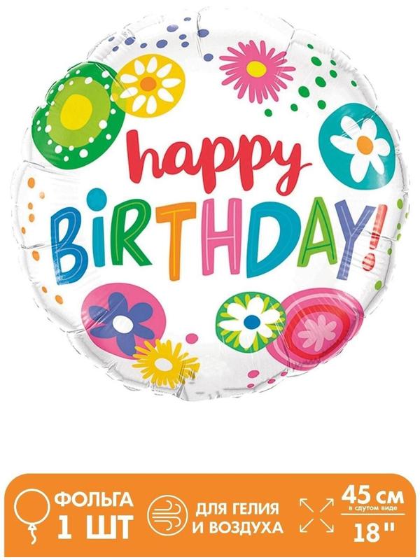 Шар фольгированный 18