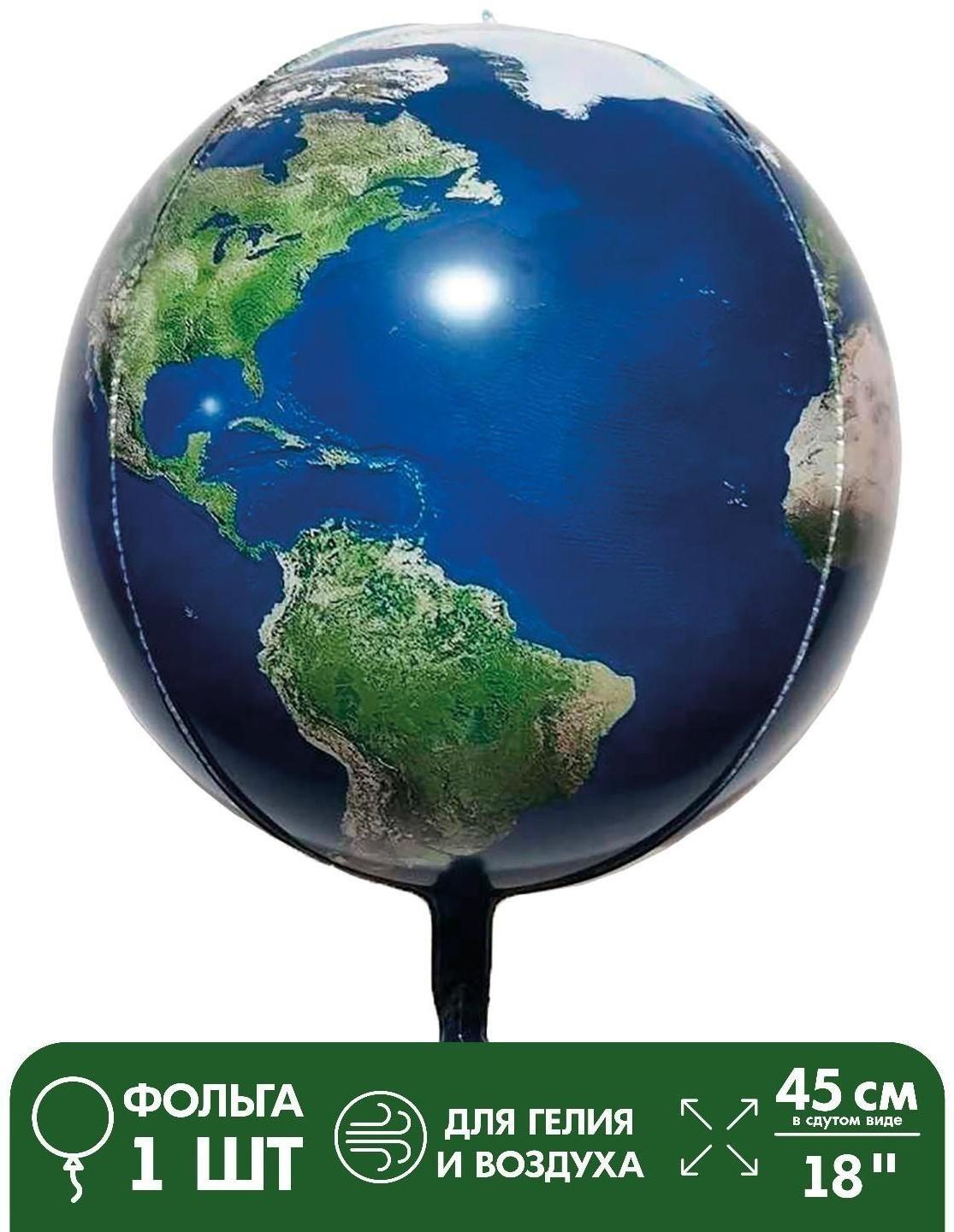 Шар фольгированный 24