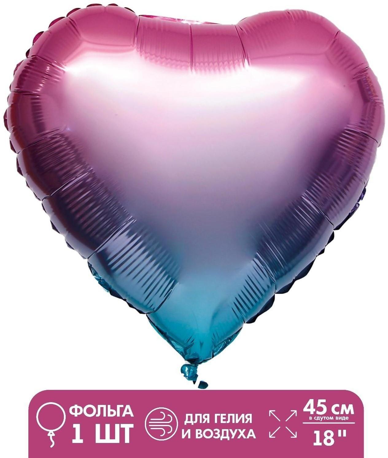 Шар фольгированный 18