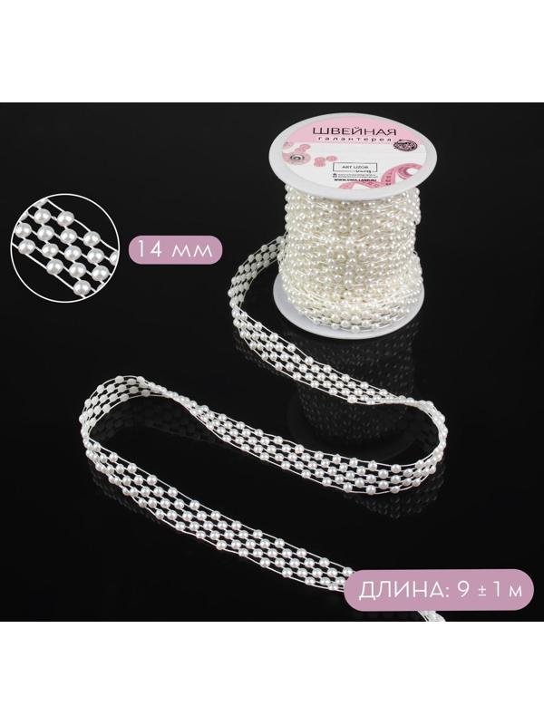 Жемчуг на нитях, плоский, 14 мм, 9 ± 1 м, цвет белый