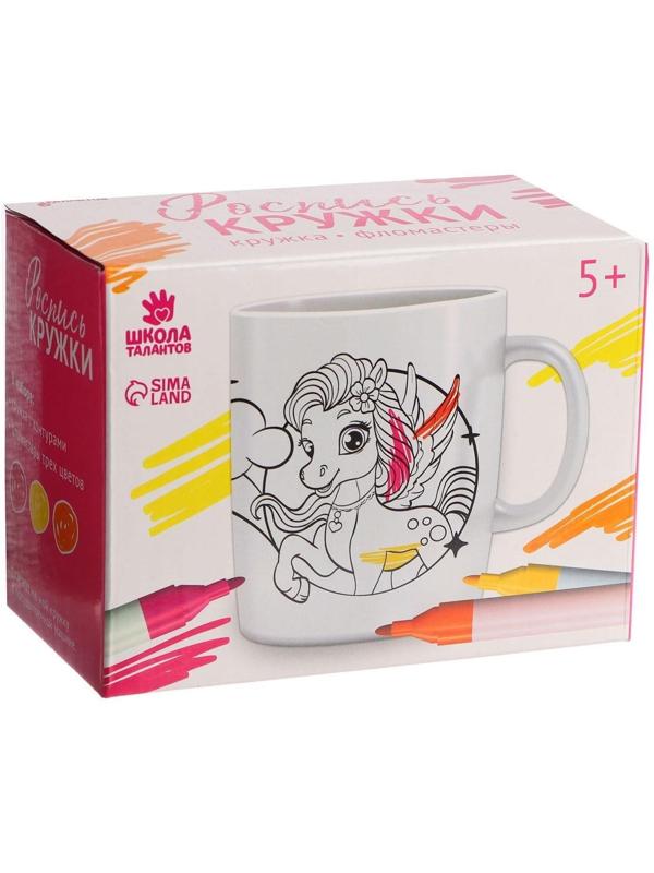Роспись кружки фломастерами «Самая красивая» Единорог 300 мл