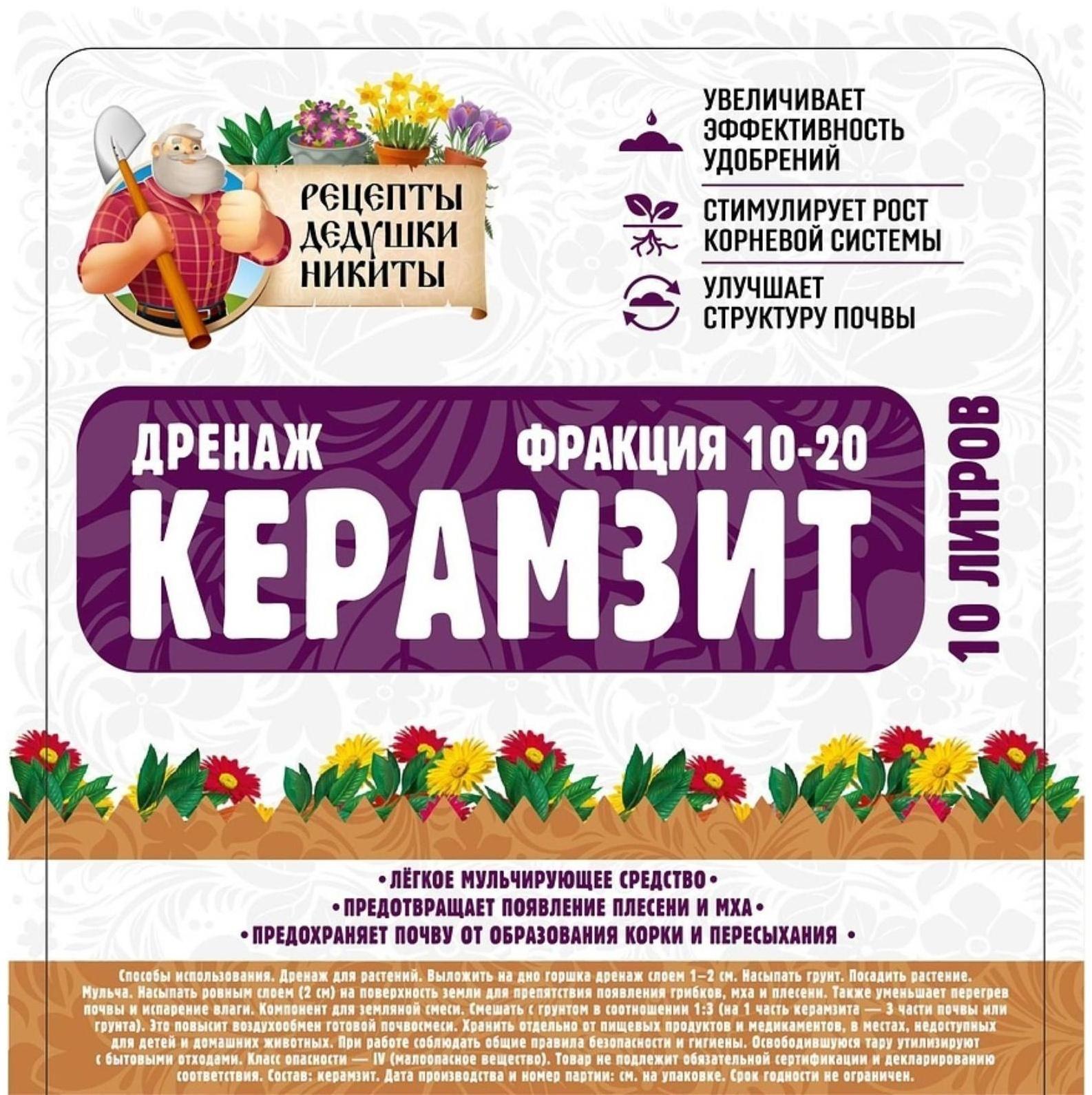 Дренаж Керамзит 