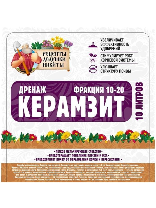 Дренаж Керамзит 