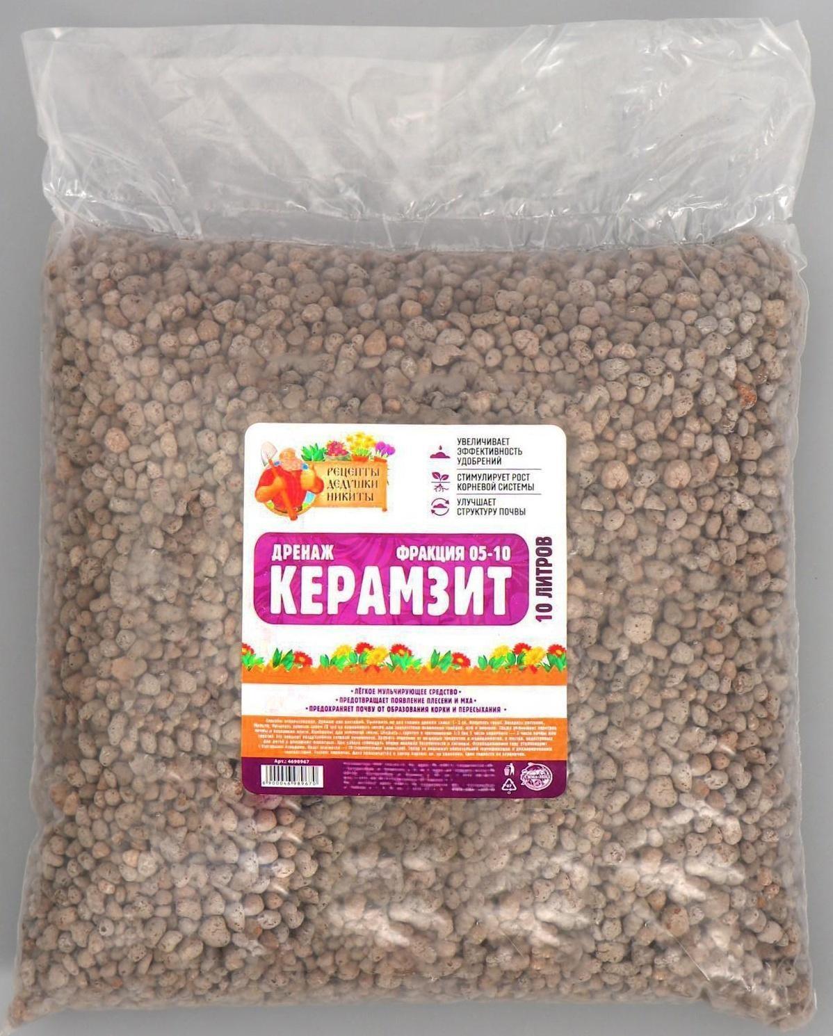 Дренаж Керамзит 