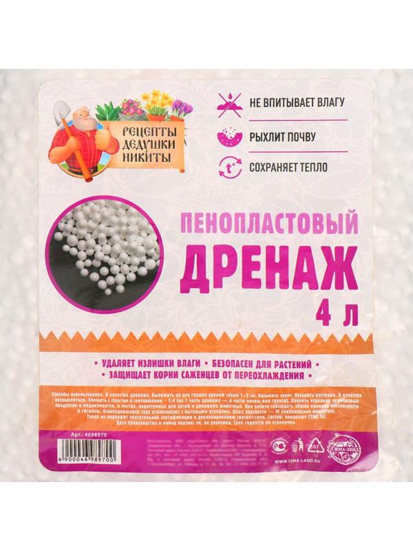 Дренаж пенопластовый 