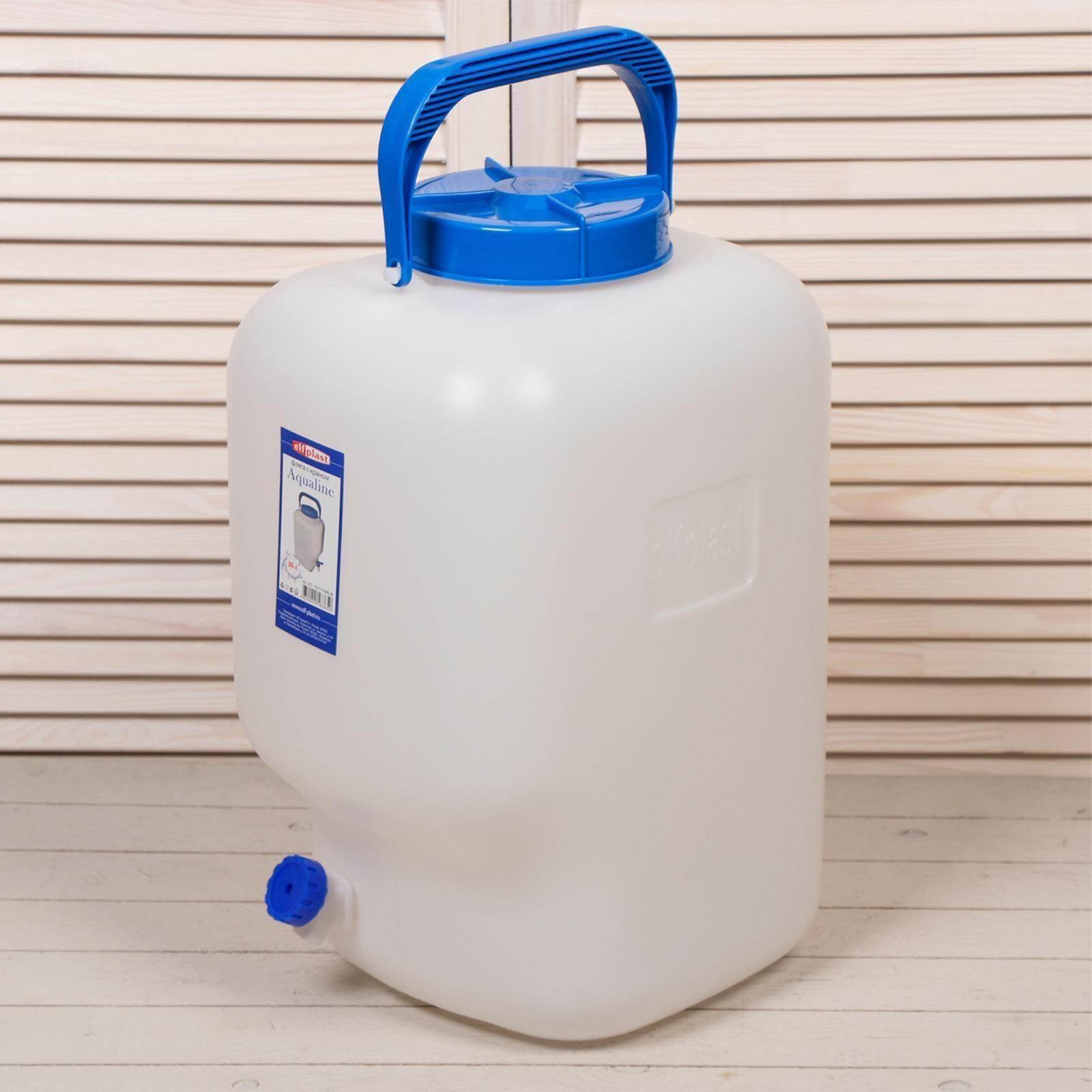 Фляга пищевая, 35 л, с краном, горловина 15 см, «Aqualine»