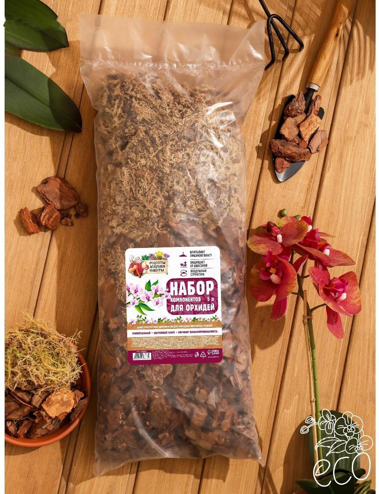 Набор компонентов для орхидей 