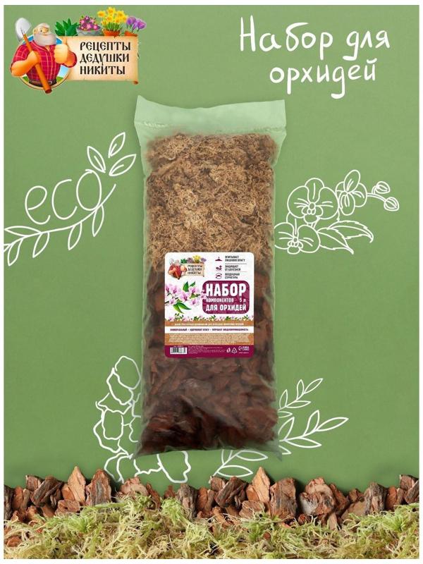 Набор компонентов для орхидей 