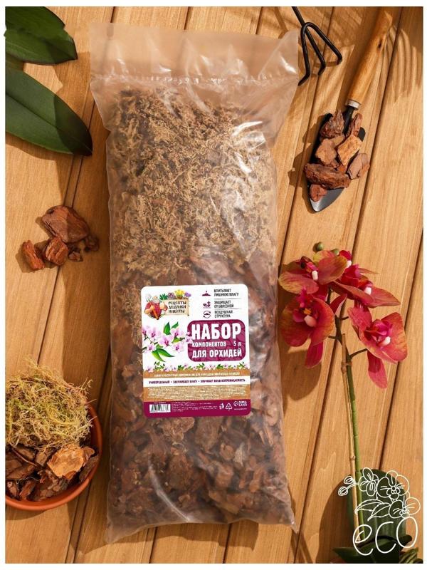 Набор компонентов для орхидей 