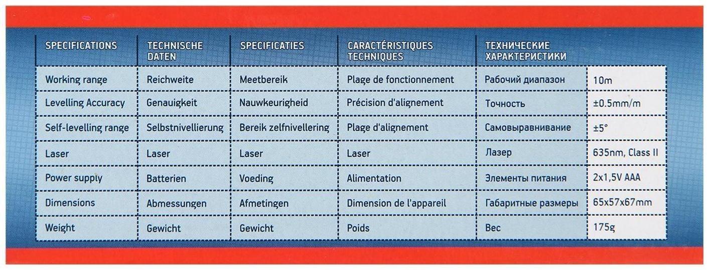 Лазерный нивелир CONDTROL QB Promo 1-2-142, 10 м, ±0.5 мм/м, резьба 1/4