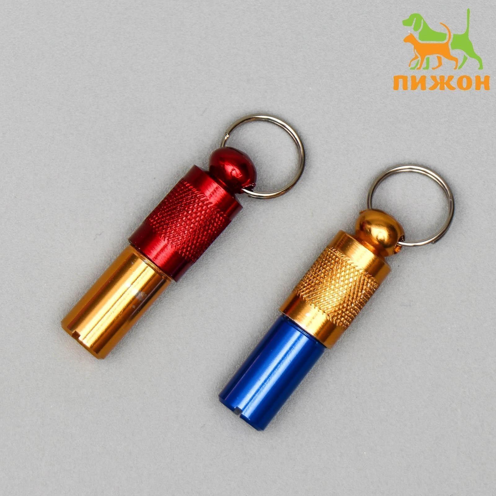 Адресник-капсула под записку, 0,8 х 3,3 см (фасовка 6 шт), микс цветов