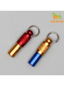 Адресник-капсула под записку, 0,8 х 3,3 см (фасовка 6 шт), микс цветов