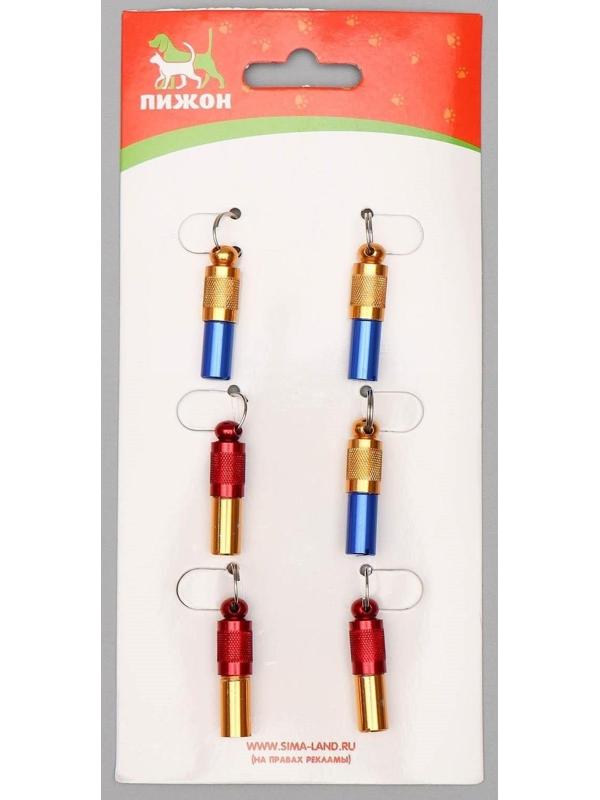 Адресник-капсула под записку, 0,8 х 3,3 см (фасовка 6 шт), микс цветов