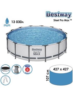 Бассейн каркасный Steel Pro MAX, 427 x 107 см, фильтр-насос, лестница, тент, 56950 Bestway