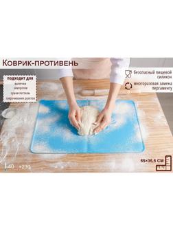 Коврик «Лапка», 55,1×35,5 см, силикон, цвет МИКС