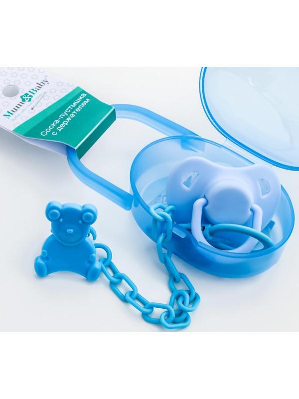 Пустышка ортодонтическая, с колпачком и держателем, в контейнере, от 0 мес., цвет голубой