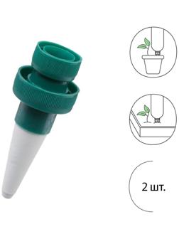 Автополив для комнатных растений, под бутылку, набор 2 шт.