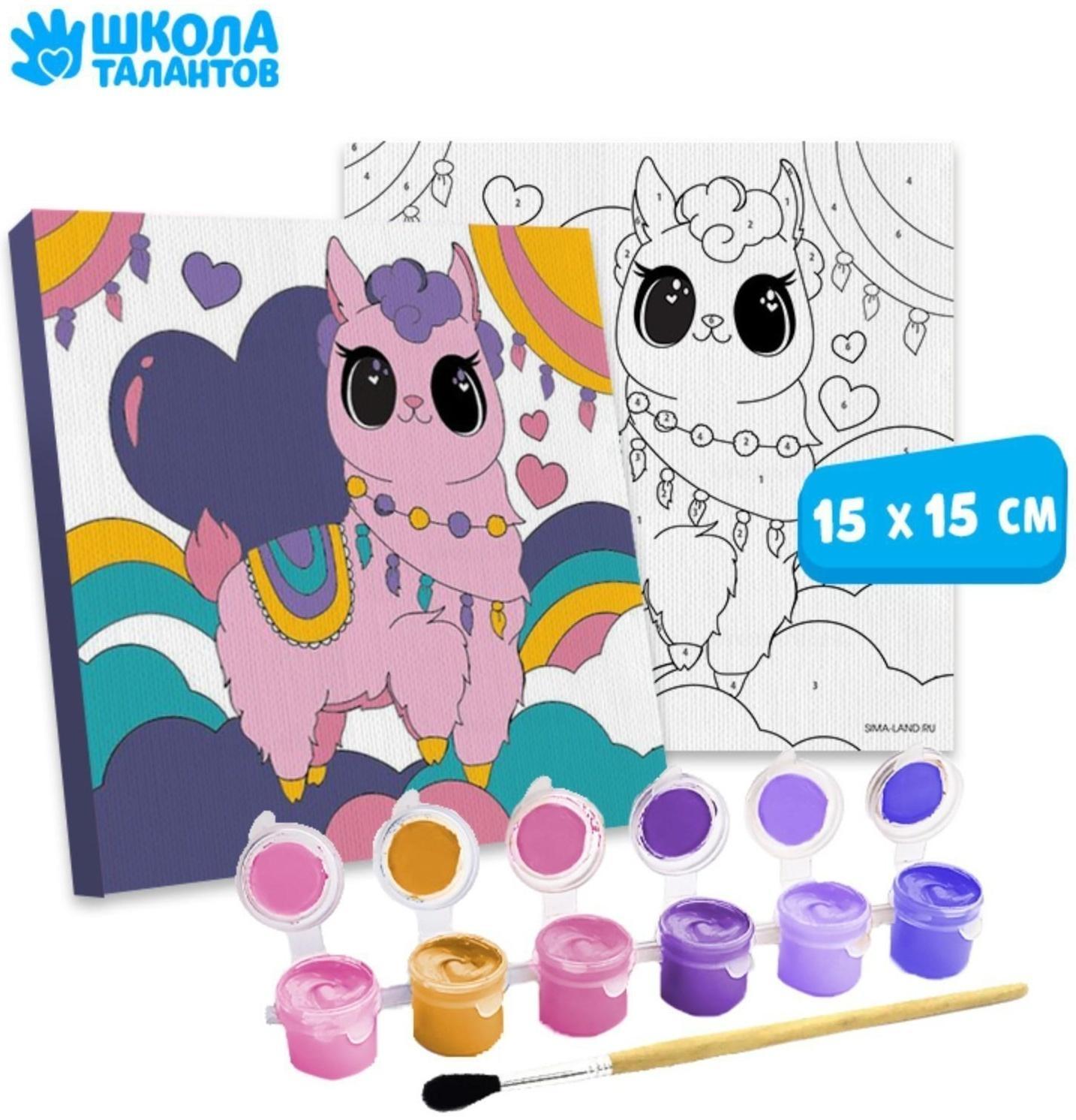 Картина по номерам «Волшебная лама» 15×15 см