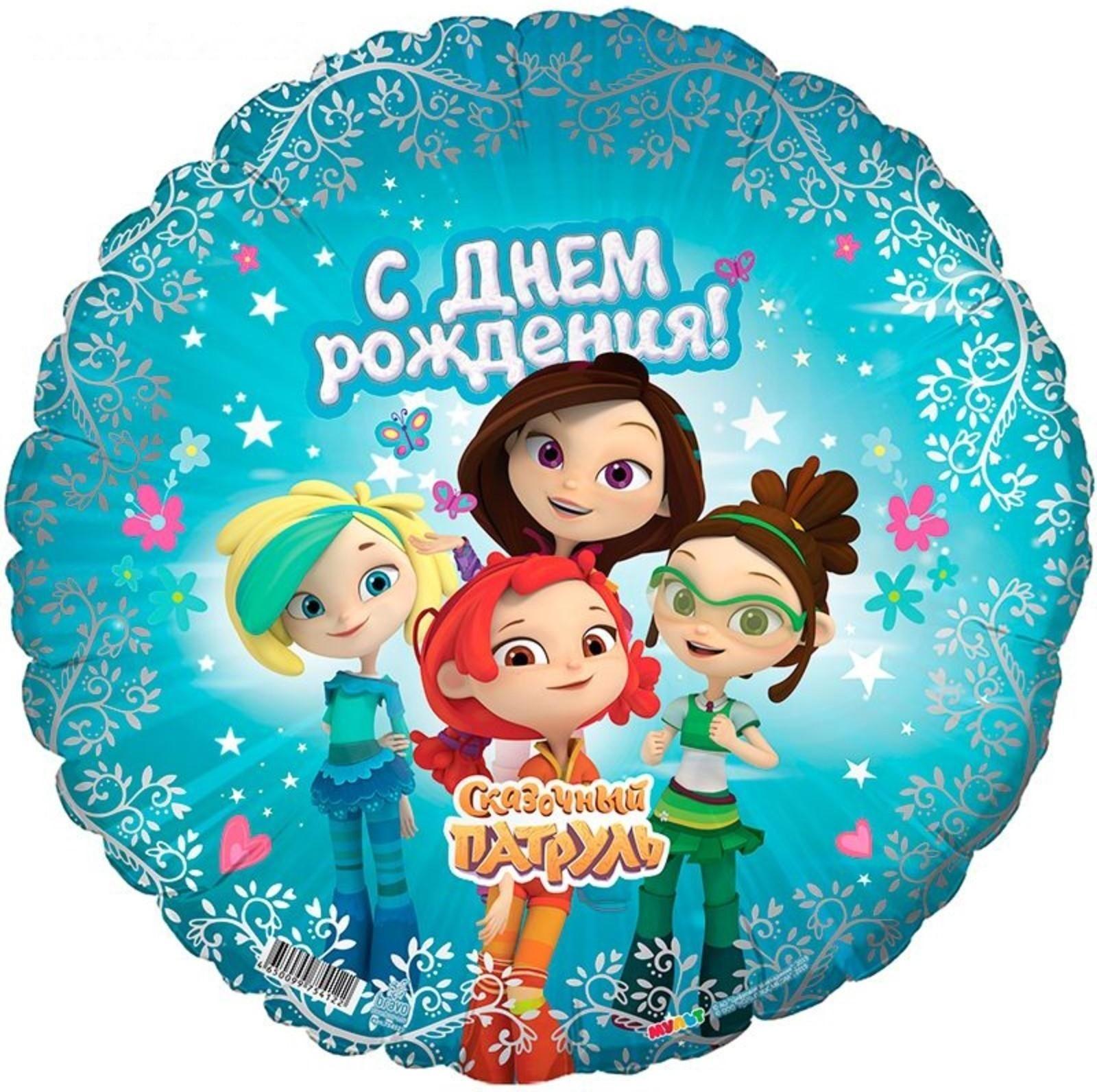 Шар фольгированный 18