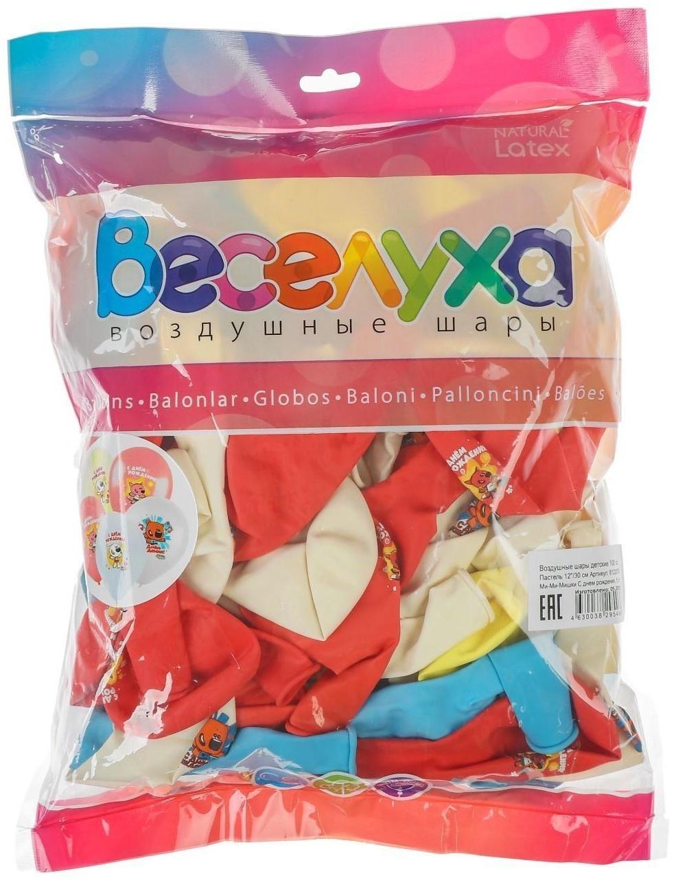 Шар латексный 12