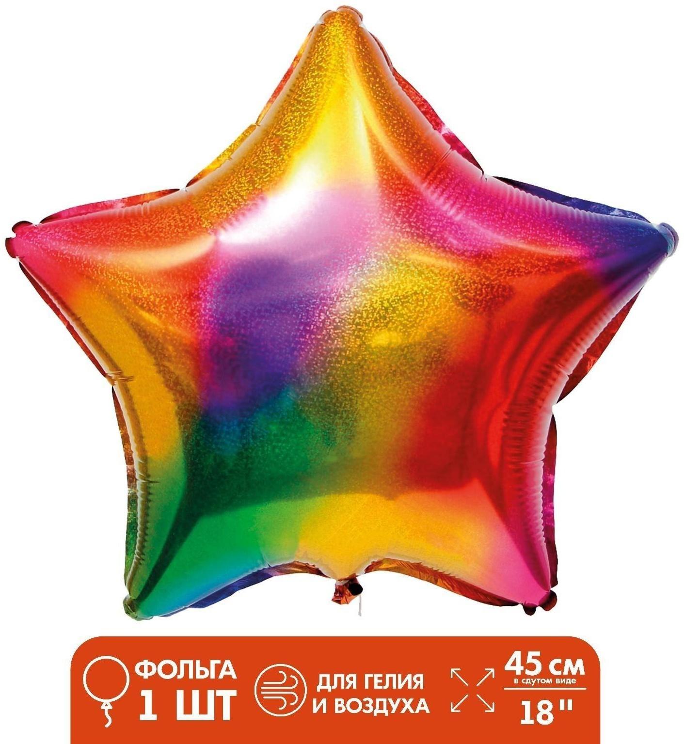 Шар фольгированный 18