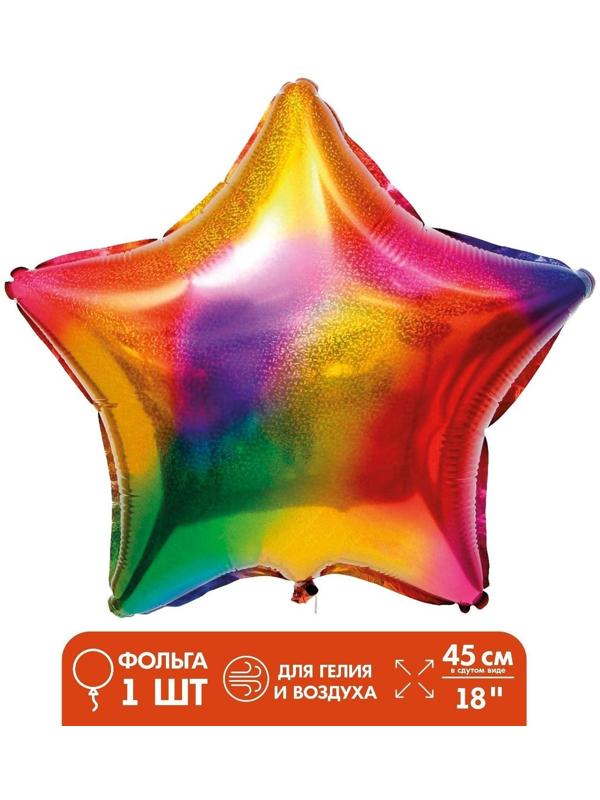 Шар фольгированный 18
