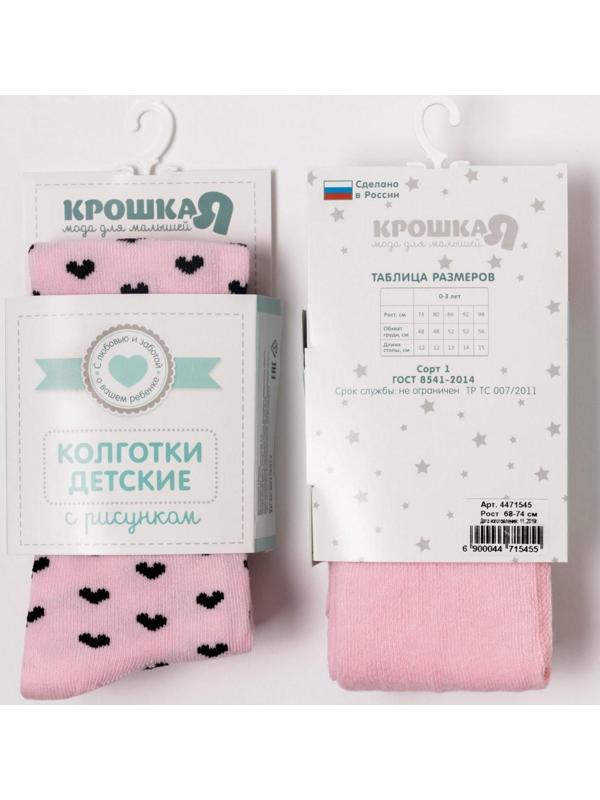 Колготки Крошка Я «Зайка», цвет розовый, рост 86-92 см