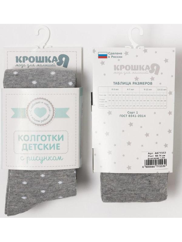 Колготки Крошка Я «Мишка», цвет розовый, рост 86-92 см